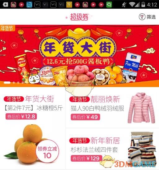 4月2号“你有9个重要未接来电，请及时回复”
